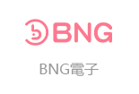 BNG電子