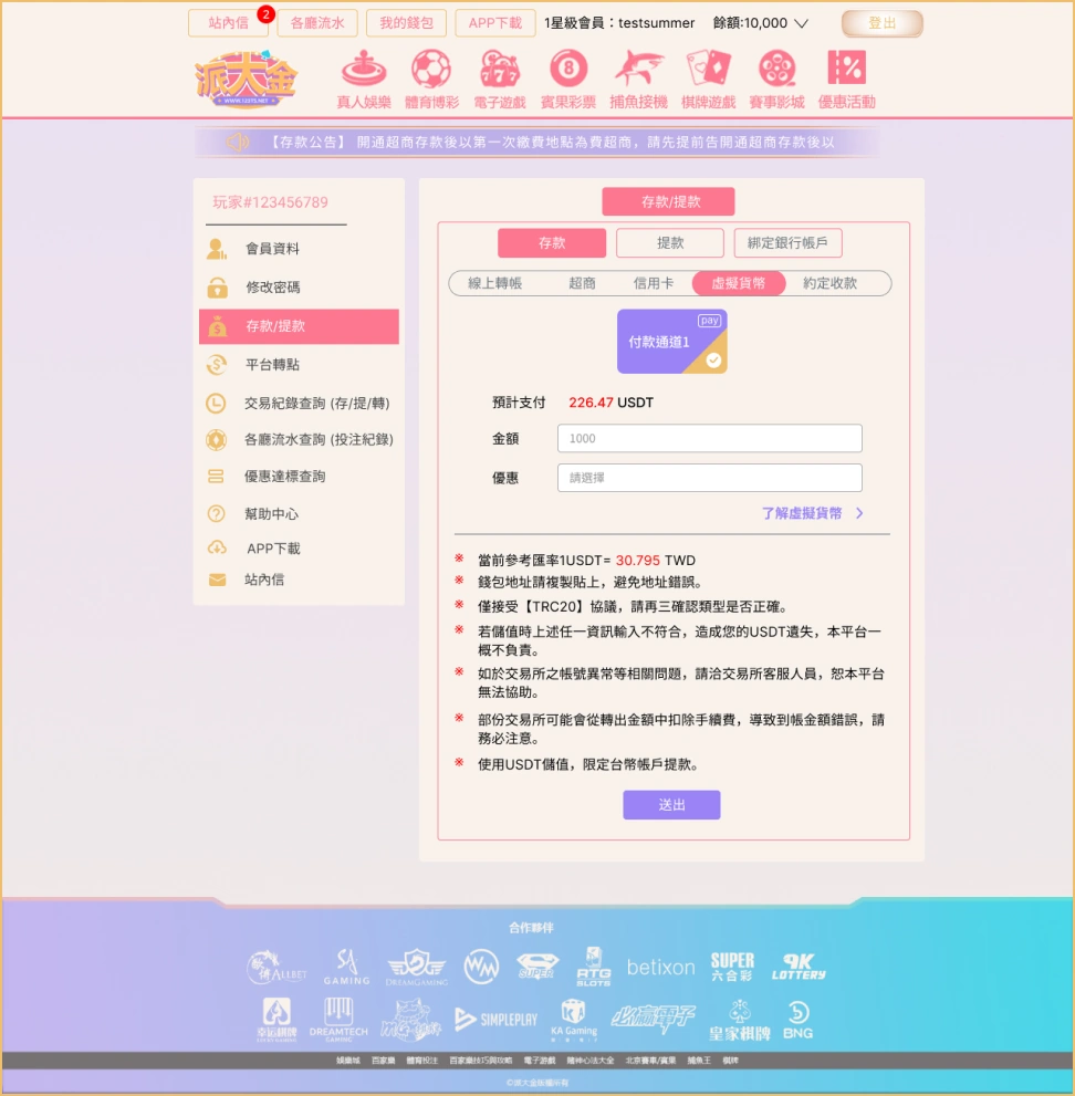 必贏電子 必贏電子